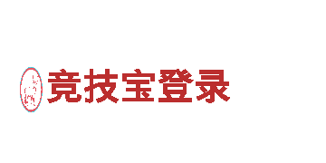 深度探秘足球外围app，畅享观光旅游之旅